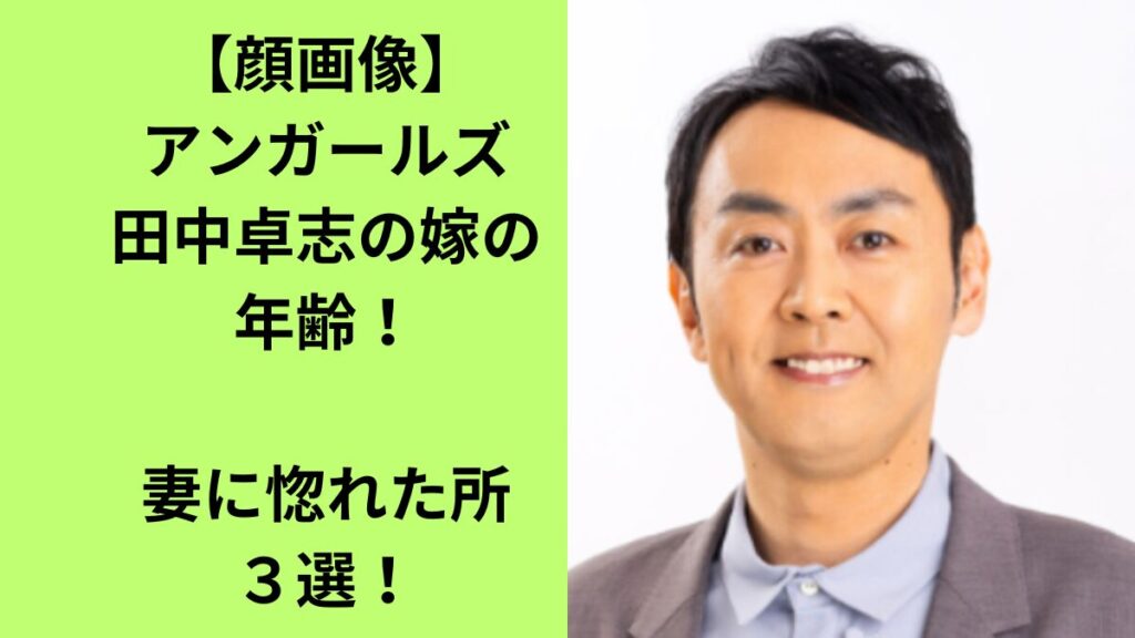 田中卓志