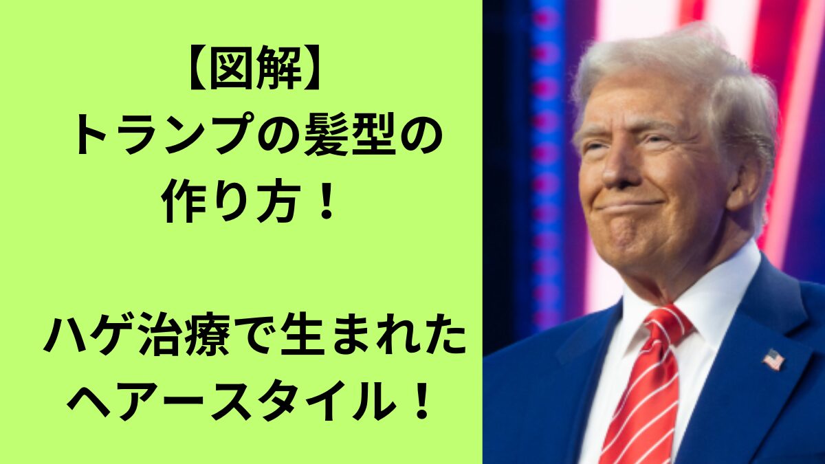 トランプ